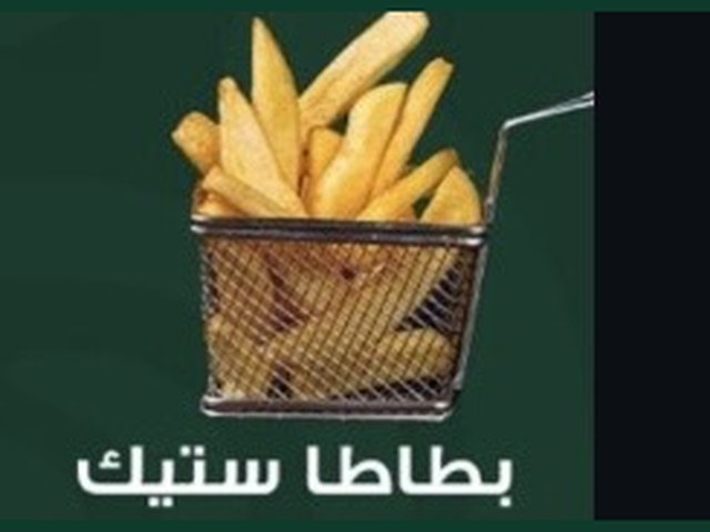 Steak Fries